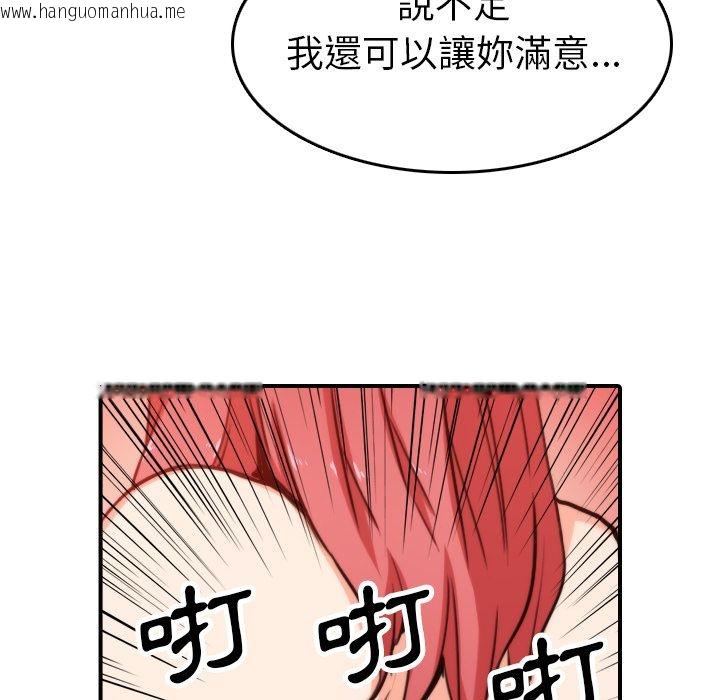 韩国漫画色花穴/金手指韩漫_色花穴/金手指-第36话在线免费阅读-韩国漫画-第98张图片