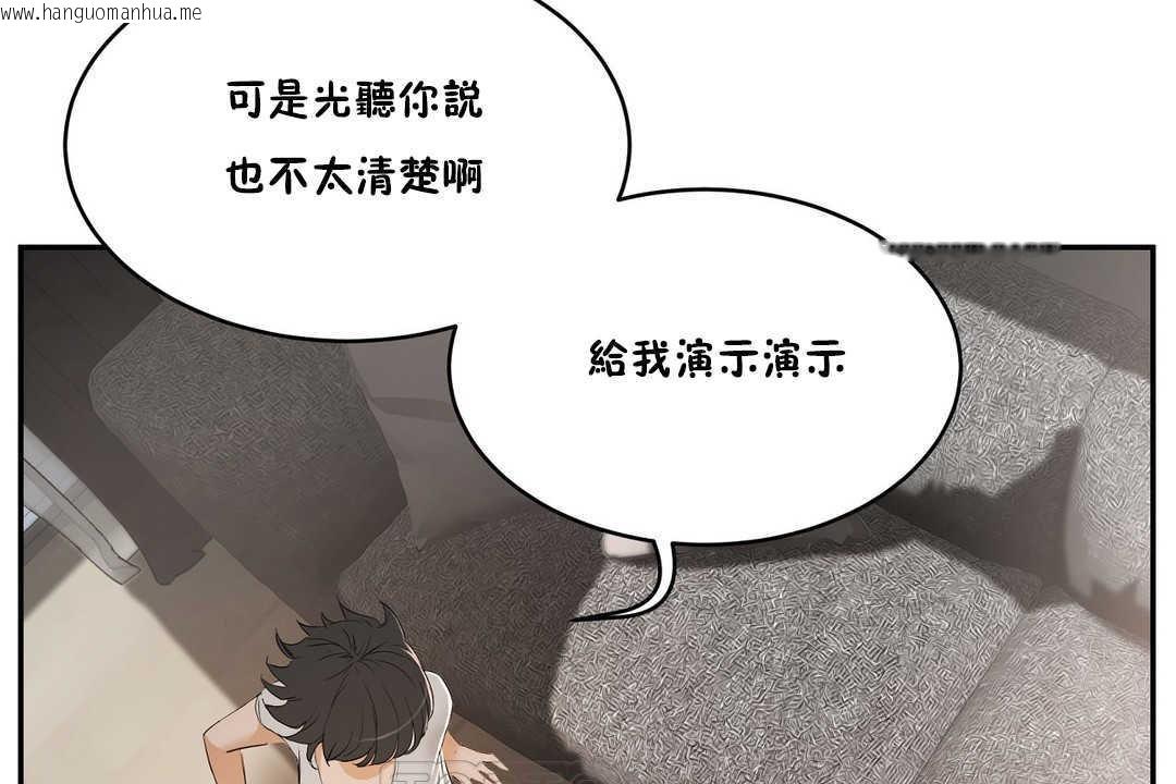 韩国漫画性教育/独家培训/培训之春/Sex-lesson韩漫_性教育/独家培训/培训之春/Sex-lesson-第10话在线免费阅读-韩国漫画-第147张图片