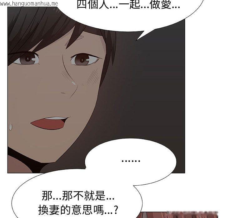 韩国漫画只为满足你/共享计划/狩猎之路：代理爱情韩漫_只为满足你/共享计划/狩猎之路：代理爱情-第27话在线免费阅读-韩国漫画-第48张图片