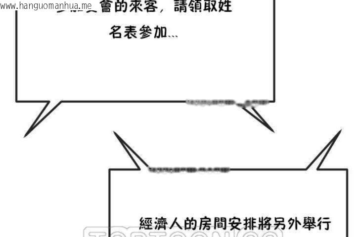 韩国漫画男公关与富家女/Deceptions/特殊宴会-五夫人/Host到金汤匙/金汤匙韩漫_男公关与富家女/Deceptions/特殊宴会-五夫人/Host到金汤匙/金汤匙-第4话在线免费阅读-韩国漫画-第87张图片