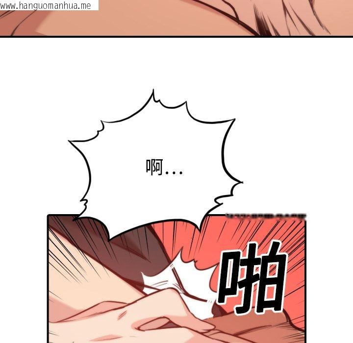 韩国漫画色花穴/金手指韩漫_色花穴/金手指-第16话在线免费阅读-韩国漫画-第102张图片