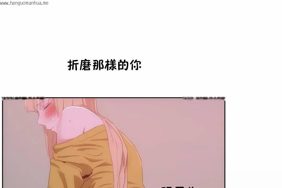 韩国漫画性教育/独家培训/培训之春/Sex-lesson韩漫_性教育/独家培训/培训之春/Sex-lesson-第44话在线免费阅读-韩国漫画-第104张图片