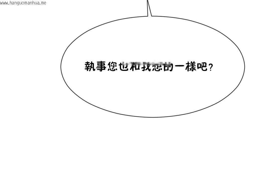 韩国漫画男公关与富家女/Deceptions/特殊宴会-五夫人/Host到金汤匙/金汤匙韩漫_男公关与富家女/Deceptions/特殊宴会-五夫人/Host到金汤匙/金汤匙-第62话在线免费阅读-韩国漫画-第60张图片