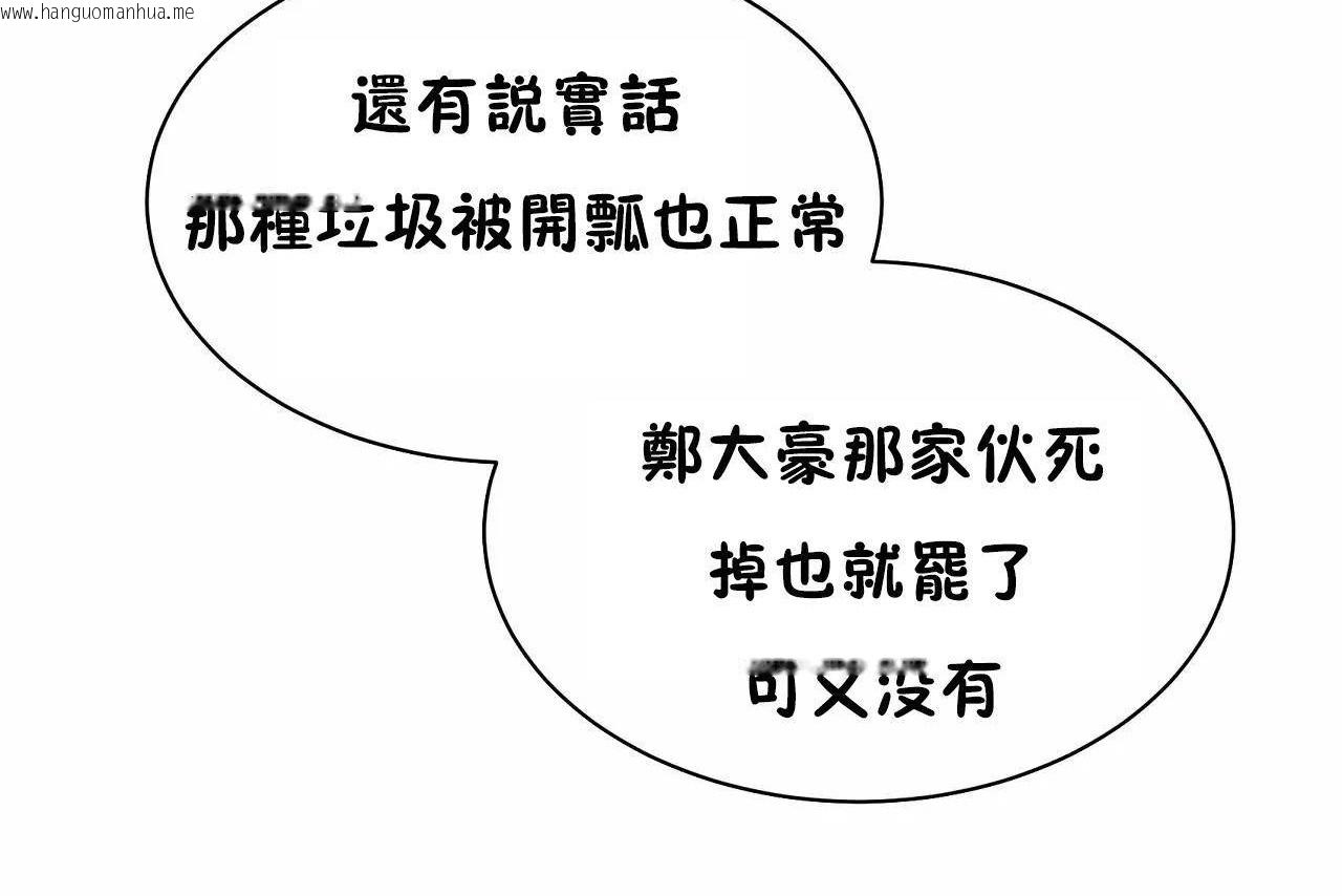 韩国漫画性教育/独家培训/培训之春/Sex-lesson韩漫_性教育/独家培训/培训之春/Sex-lesson-第48话在线免费阅读-韩国漫画-第38张图片