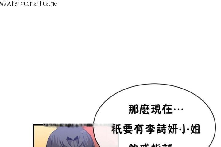 韩国漫画男公关与富家女/Deceptions/特殊宴会-五夫人/Host到金汤匙/金汤匙韩漫_男公关与富家女/Deceptions/特殊宴会-五夫人/Host到金汤匙/金汤匙-第46话在线免费阅读-韩国漫画-第107张图片