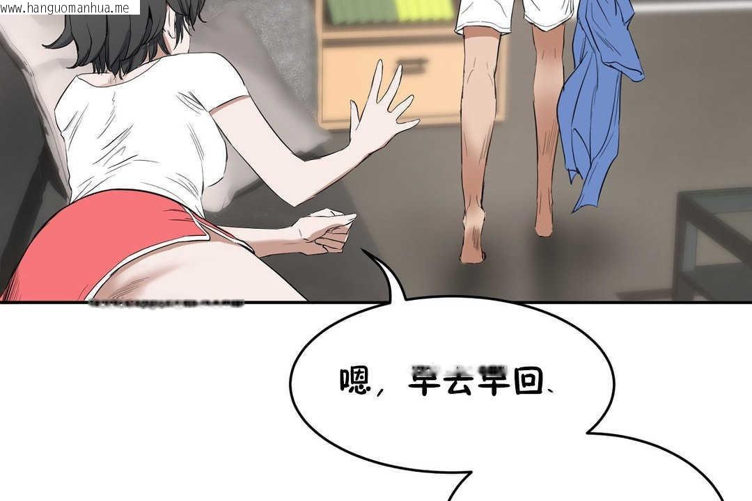 韩国漫画性教育/独家培训/培训之春/Sex-lesson韩漫_性教育/独家培训/培训之春/Sex-lesson-第12话在线免费阅读-韩国漫画-第137张图片