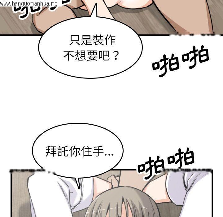 韩国漫画色花穴/金手指韩漫_色花穴/金手指-第41话在线免费阅读-韩国漫画-第23张图片