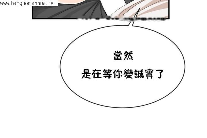 韩国漫画男公关与富家女/Deceptions/特殊宴会-五夫人/Host到金汤匙/金汤匙韩漫_男公关与富家女/Deceptions/特殊宴会-五夫人/Host到金汤匙/金汤匙-第46话在线免费阅读-韩国漫画-第49张图片