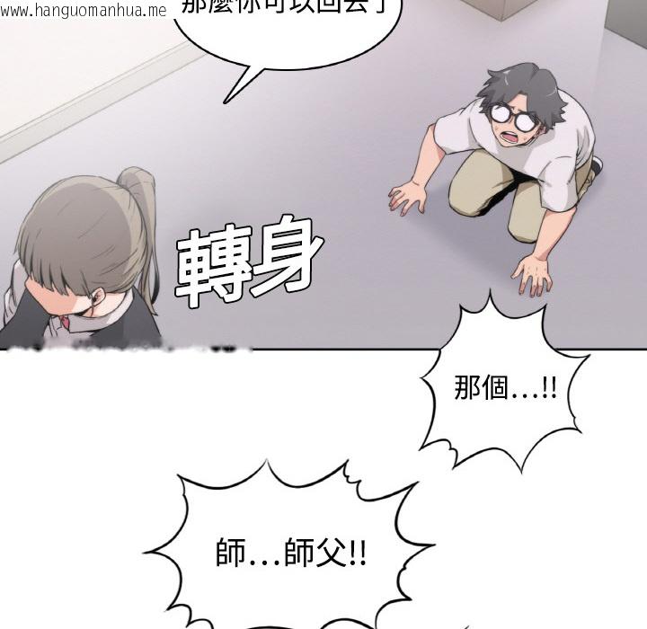 韩国漫画色花穴/金手指韩漫_色花穴/金手指-第2话在线免费阅读-韩国漫画-第46张图片