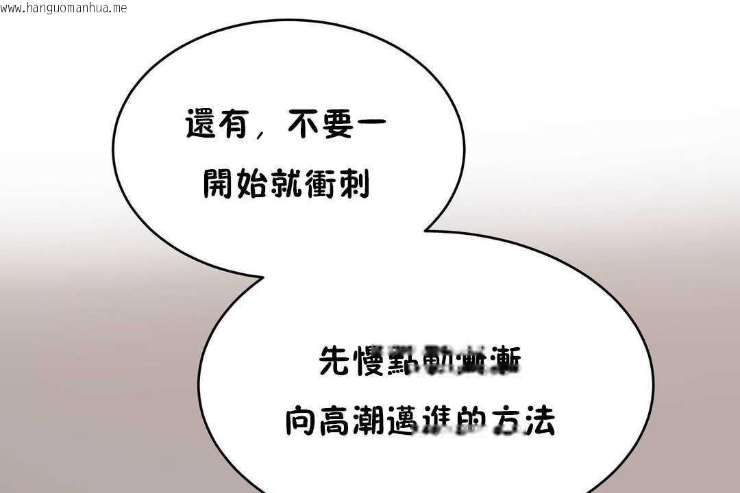 韩国漫画性教育/独家培训/培训之春/Sex-lesson韩漫_性教育/独家培训/培训之春/Sex-lesson-第12话在线免费阅读-韩国漫画-第116张图片