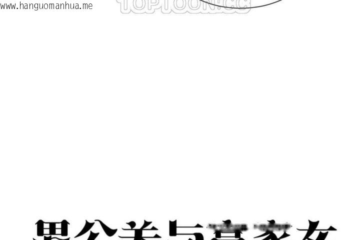 韩国漫画男公关与富家女/Deceptions/特殊宴会-五夫人/Host到金汤匙/金汤匙韩漫_男公关与富家女/Deceptions/特殊宴会-五夫人/Host到金汤匙/金汤匙-第22话在线免费阅读-韩国漫画-第22张图片