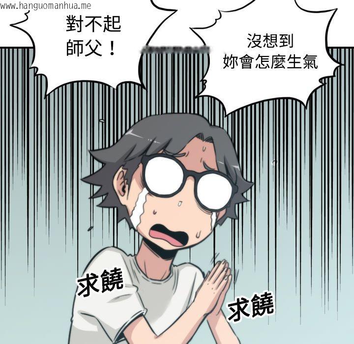 韩国漫画色花穴/金手指韩漫_色花穴/金手指-第18话在线免费阅读-韩国漫画-第104张图片