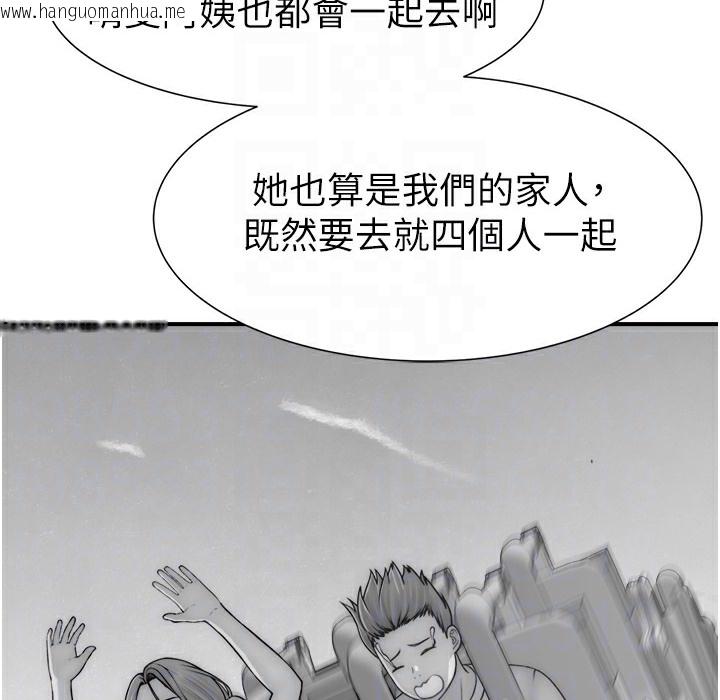 韩国漫画继母的香味韩漫_继母的香味-第67话-志远争夺战在线免费阅读-韩国漫画-第88张图片