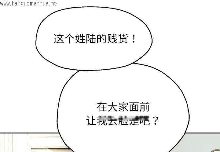 韩国漫画重生之长枪无敌韩漫_重生之长枪无敌-第22话在线免费阅读-韩国漫画-第1张图片