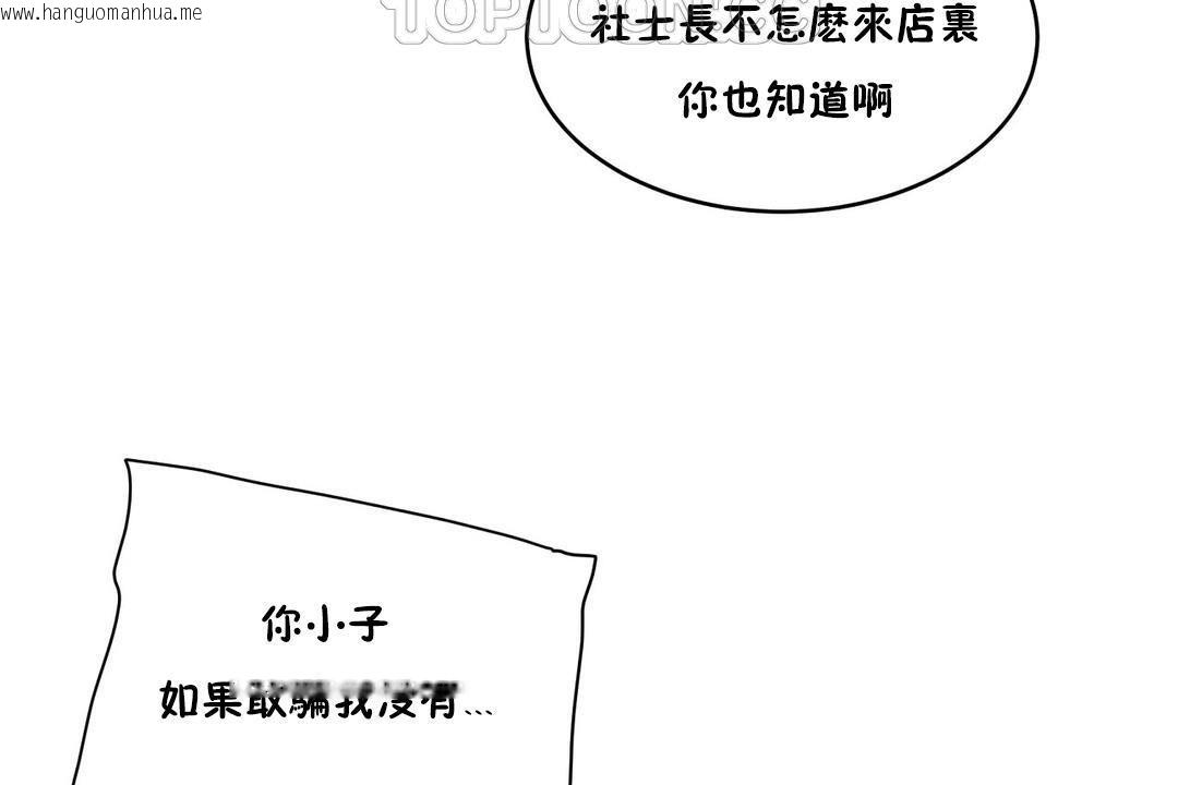 韩国漫画性教育/独家培训/培训之春/Sex-lesson韩漫_性教育/独家培训/培训之春/Sex-lesson-第29话在线免费阅读-韩国漫画-第70张图片