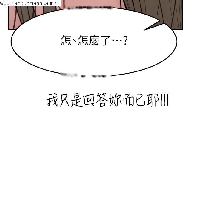 韩国漫画继母的香味韩漫_继母的香味-第67话-志远争夺战在线免费阅读-韩国漫画-第81张图片