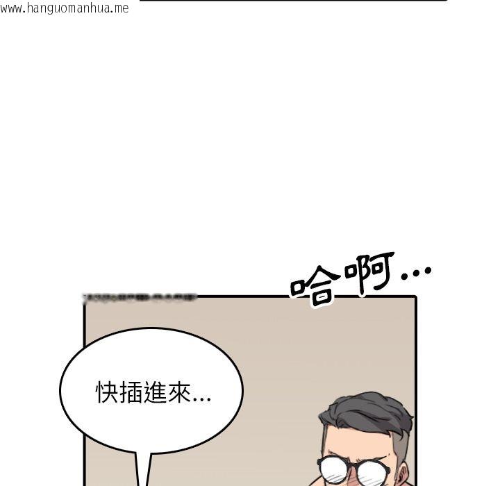 韩国漫画色花穴/金手指韩漫_色花穴/金手指-第58话在线免费阅读-韩国漫画-第87张图片