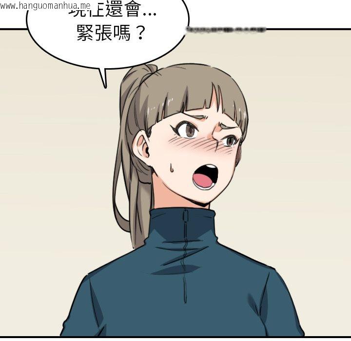 韩国漫画色花穴/金手指韩漫_色花穴/金手指-第51话在线免费阅读-韩国漫画-第70张图片