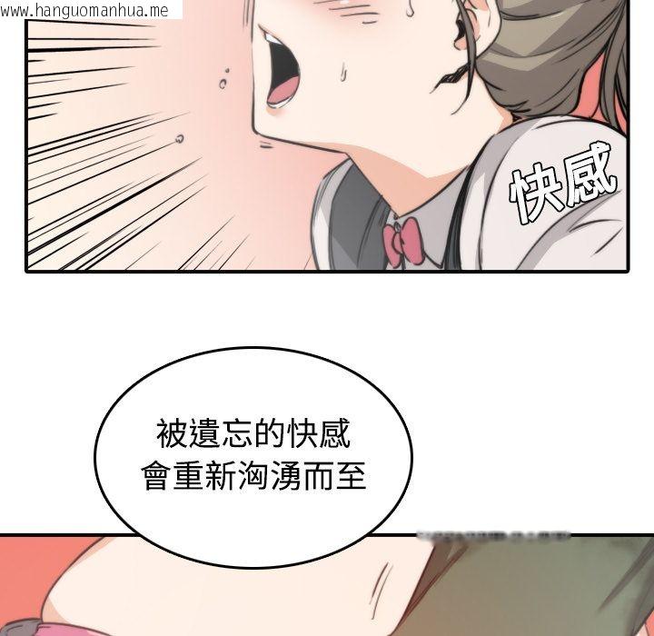 韩国漫画色花穴/金手指韩漫_色花穴/金手指-第6话在线免费阅读-韩国漫画-第63张图片