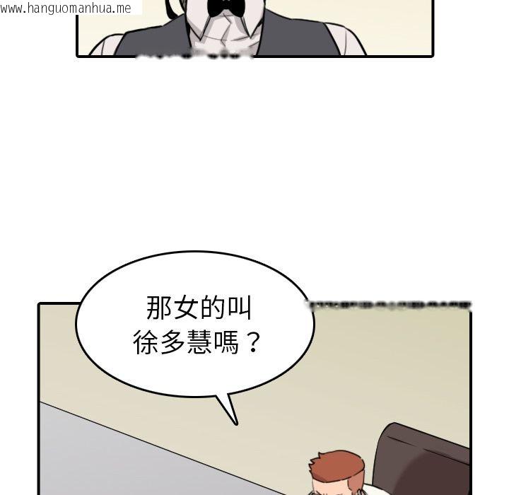 韩国漫画色花穴/金手指韩漫_色花穴/金手指-第43话在线免费阅读-韩国漫画-第50张图片