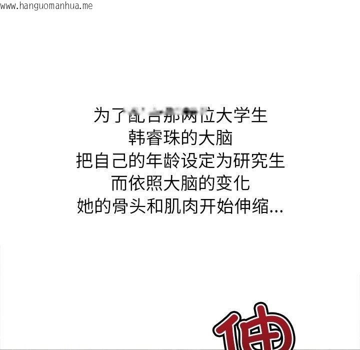 韩国漫画恶女勾勾缠/难缠小恶女韩漫_恶女勾勾缠/难缠小恶女-第220话在线免费阅读-韩国漫画-第128张图片