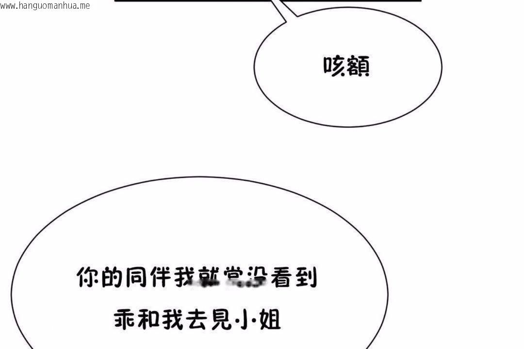 韩国漫画男公关与富家女/Deceptions/特殊宴会-五夫人/Host到金汤匙/金汤匙韩漫_男公关与富家女/Deceptions/特殊宴会-五夫人/Host到金汤匙/金汤匙-第59话在线免费阅读-韩国漫画-第24张图片