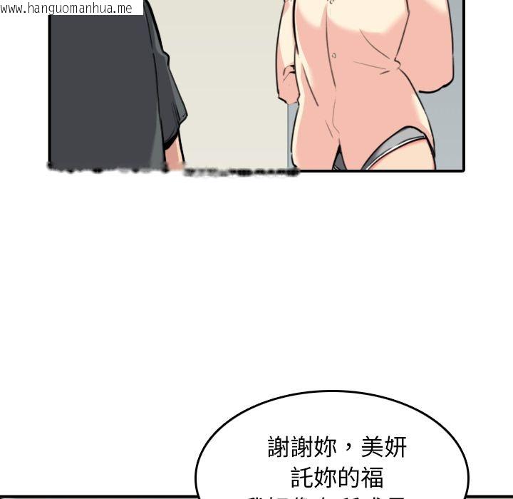 韩国漫画色花穴/金手指韩漫_色花穴/金手指-第43话在线免费阅读-韩国漫画-第13张图片