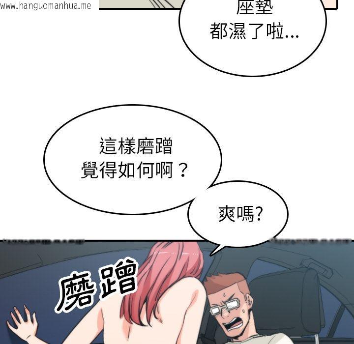 韩国漫画色花穴/金手指韩漫_色花穴/金手指-第37话在线免费阅读-韩国漫画-第43张图片