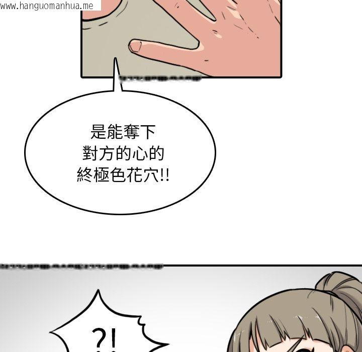 韩国漫画色花穴/金手指韩漫_色花穴/金手指-第43话在线免费阅读-韩国漫画-第66张图片