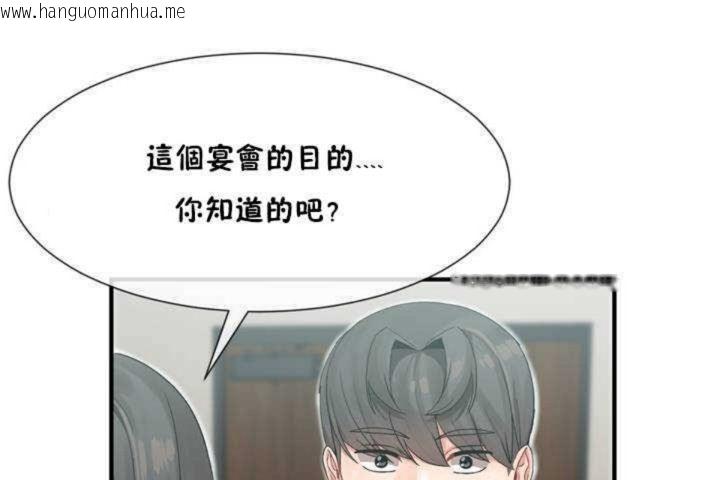 韩国漫画男公关与富家女/Deceptions/特殊宴会-五夫人/Host到金汤匙/金汤匙韩漫_男公关与富家女/Deceptions/特殊宴会-五夫人/Host到金汤匙/金汤匙-第5话在线免费阅读-韩国漫画-第61张图片