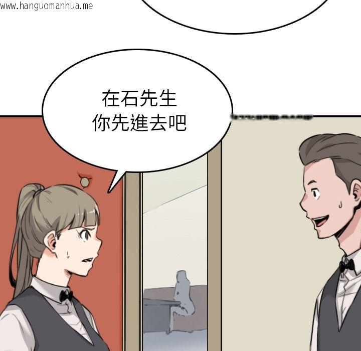 韩国漫画色花穴/金手指韩漫_色花穴/金手指-第48话在线免费阅读-韩国漫画-第33张图片