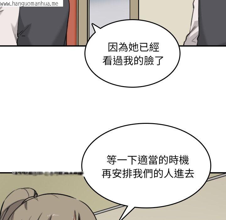 韩国漫画色花穴/金手指韩漫_色花穴/金手指-第48话在线免费阅读-韩国漫画-第34张图片