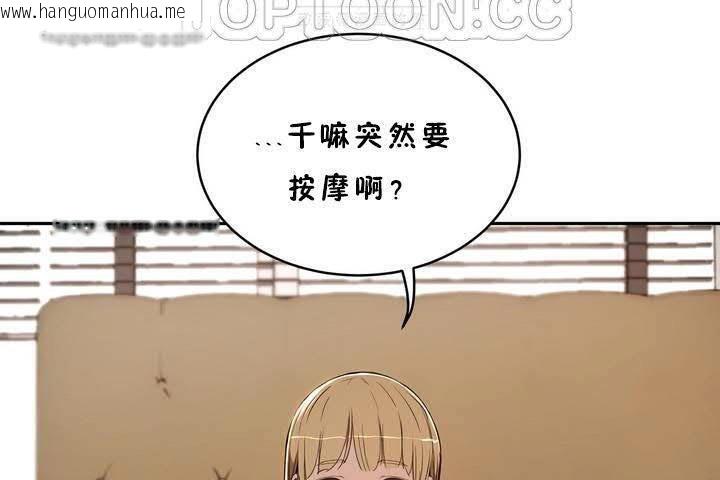 韩国漫画性教育/独家培训/培训之春/Sex-lesson韩漫_性教育/独家培训/培训之春/Sex-lesson-第18话在线免费阅读-韩国漫画-第40张图片