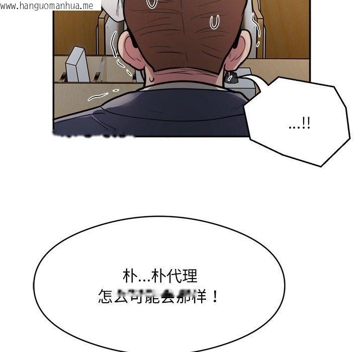 韩国漫画银行业务员的秘密韩漫_银行业务员的秘密-第12话在线免费阅读-韩国漫画-第16张图片