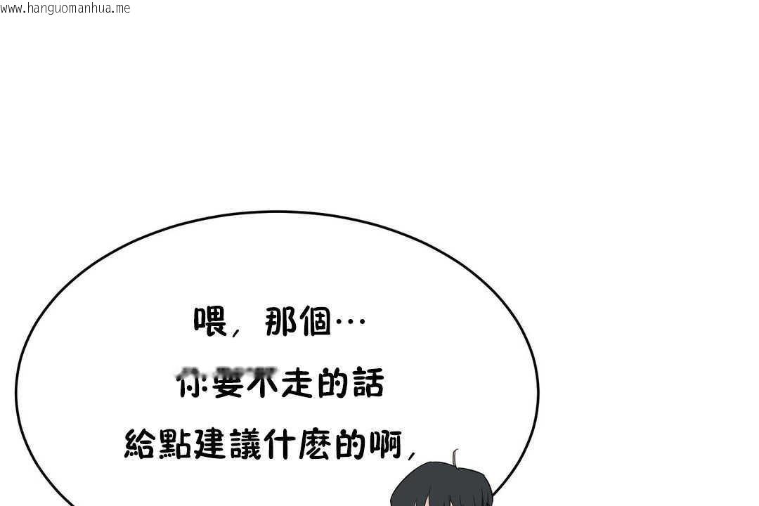 韩国漫画性教育/独家培训/培训之春/Sex-lesson韩漫_性教育/独家培训/培训之春/Sex-lesson-第12话在线免费阅读-韩国漫画-第79张图片