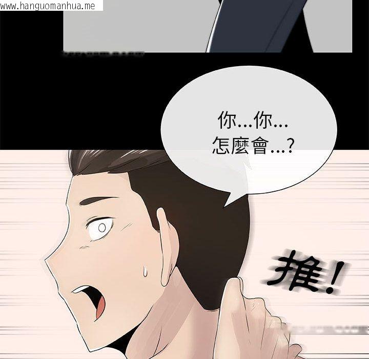 韩国漫画只为满足你/共享计划/狩猎之路：代理爱情韩漫_只为满足你/共享计划/狩猎之路：代理爱情-第3话在线免费阅读-韩国漫画-第36张图片