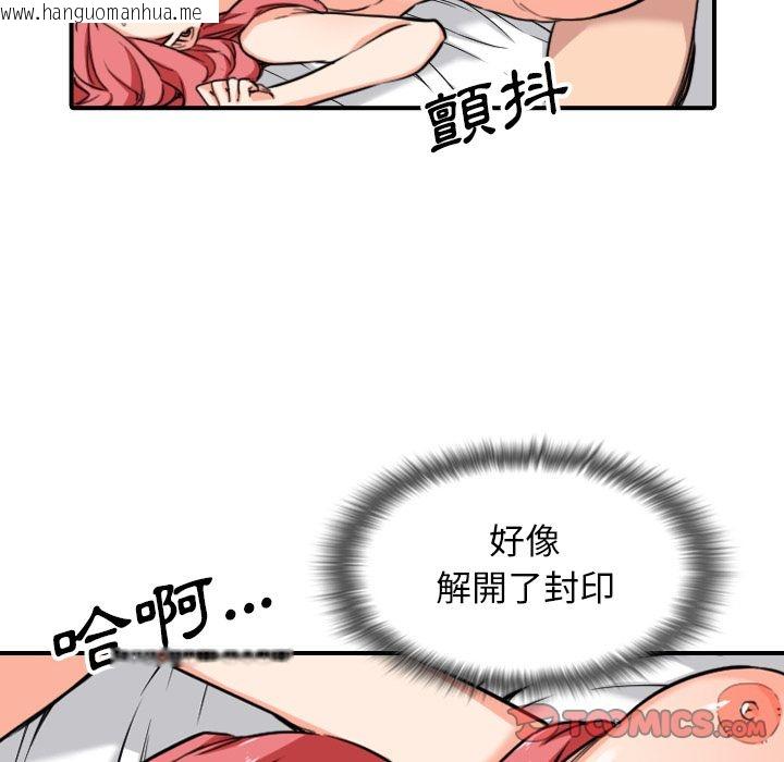 韩国漫画色花穴/金手指韩漫_色花穴/金手指-第56话在线免费阅读-韩国漫画-第34张图片