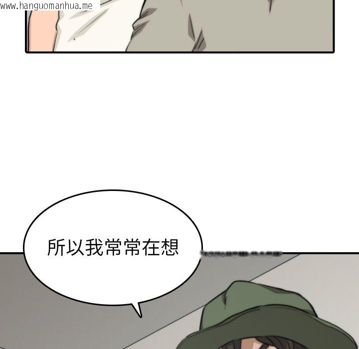 韩国漫画色花穴/金手指韩漫_色花穴/金手指-第39话在线免费阅读-韩国漫画-第11张图片