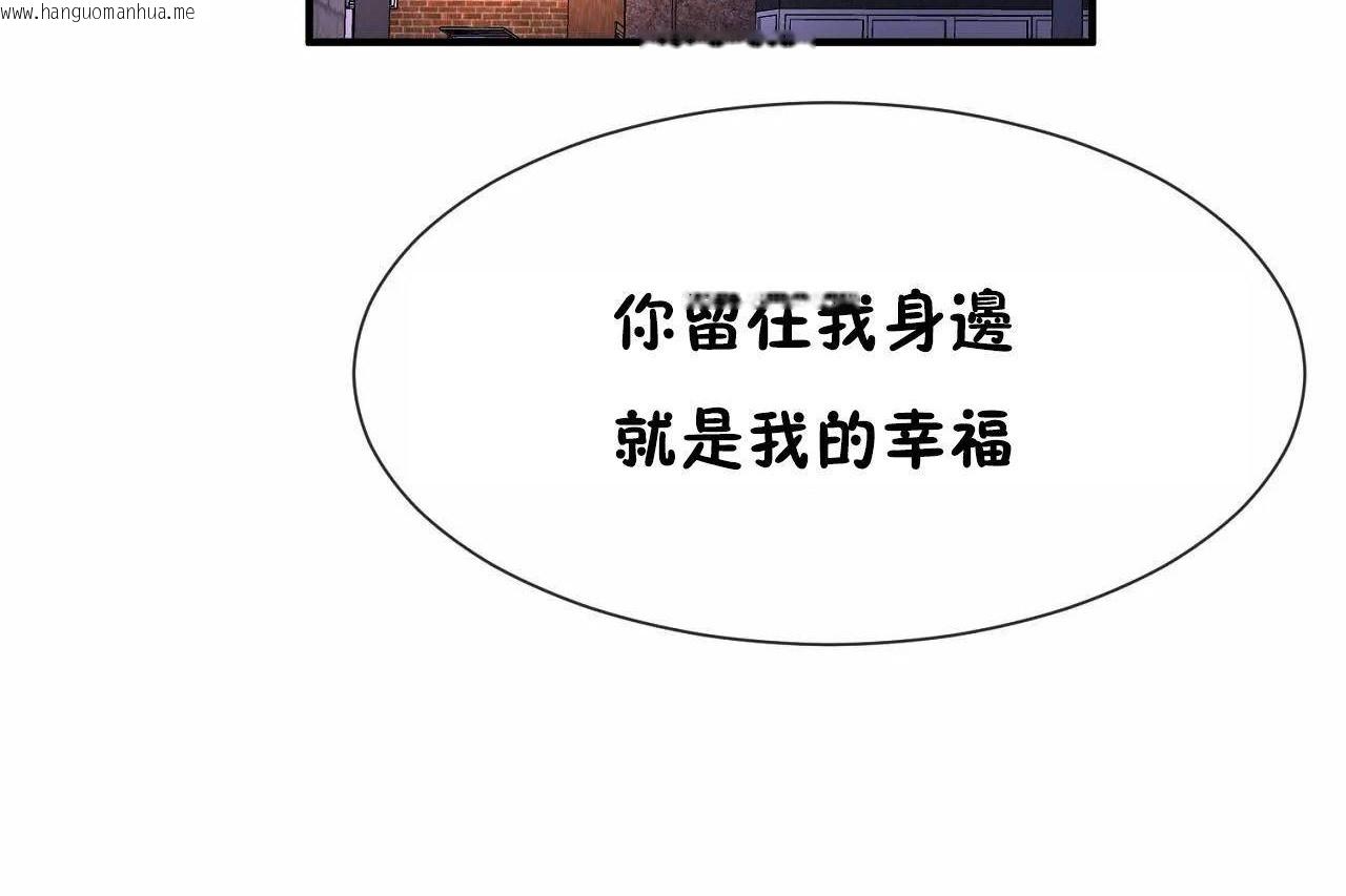 韩国漫画男公关与富家女/Deceptions/特殊宴会-五夫人/Host到金汤匙/金汤匙韩漫_男公关与富家女/Deceptions/特殊宴会-五夫人/Host到金汤匙/金汤匙-第72话在线免费阅读-韩国漫画-第144张图片