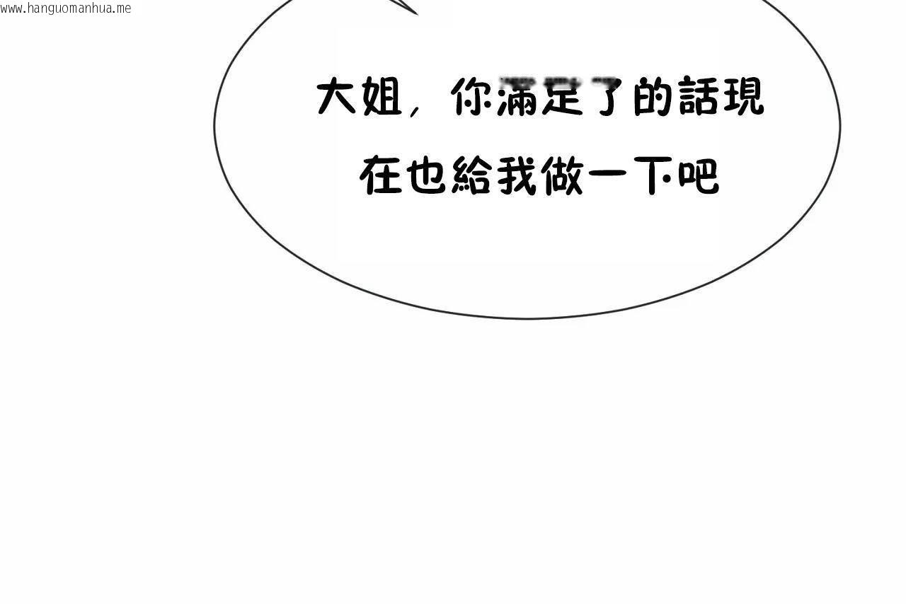 韩国漫画男公关与富家女/Deceptions/特殊宴会-五夫人/Host到金汤匙/金汤匙韩漫_男公关与富家女/Deceptions/特殊宴会-五夫人/Host到金汤匙/金汤匙-第68话在线免费阅读-韩国漫画-第37张图片