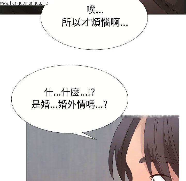 韩国漫画只为满足你/共享计划/狩猎之路：代理爱情韩漫_只为满足你/共享计划/狩猎之路：代理爱情-第21话在线免费阅读-韩国漫画-第17张图片