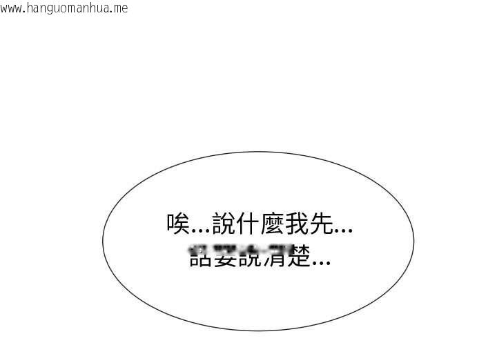 韩国漫画只为满足你/共享计划/狩猎之路：代理爱情韩漫_只为满足你/共享计划/狩猎之路：代理爱情-第45话在线免费阅读-韩国漫画-第1张图片