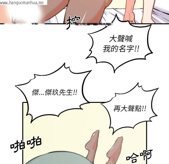 韩国漫画色花穴/金手指韩漫_色花穴/金手指-第34话在线免费阅读-韩国漫画-第62张图片