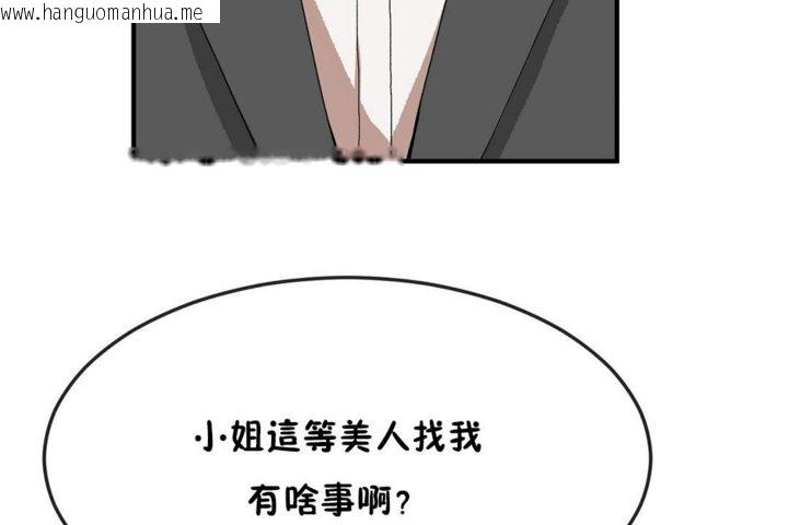 韩国漫画男公关与富家女/Deceptions/特殊宴会-五夫人/Host到金汤匙/金汤匙韩漫_男公关与富家女/Deceptions/特殊宴会-五夫人/Host到金汤匙/金汤匙-第30话在线免费阅读-韩国漫画-第17张图片