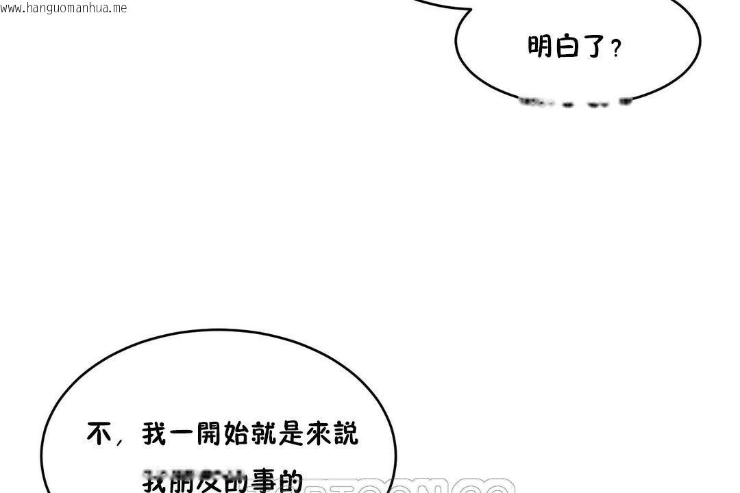 韩国漫画性教育/独家培训/培训之春/Sex-lesson韩漫_性教育/独家培训/培训之春/Sex-lesson-第32话在线免费阅读-韩国漫画-第45张图片