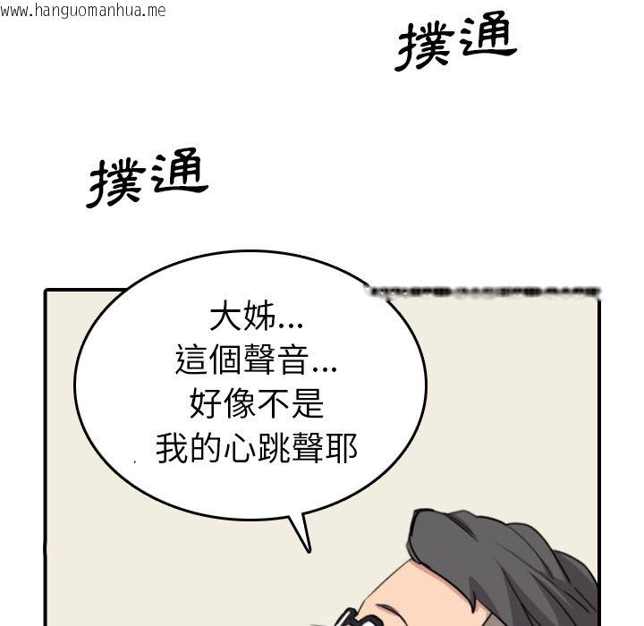 韩国漫画色花穴/金手指韩漫_色花穴/金手指-第51话在线免费阅读-韩国漫画-第84张图片