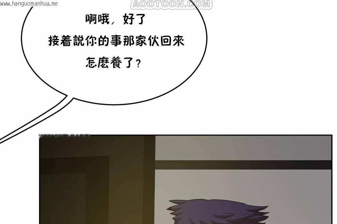 韩国漫画性教育/独家培训/培训之春/Sex-lesson韩漫_性教育/独家培训/培训之春/Sex-lesson-第42话在线免费阅读-韩国漫画-第64张图片