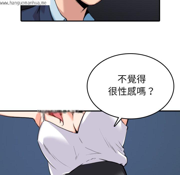 韩国漫画色花穴/金手指韩漫_色花穴/金手指-第49话在线免费阅读-韩国漫画-第32张图片