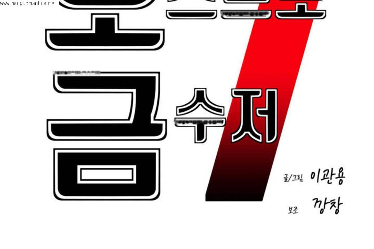 韩国漫画男公关与富家女/Deceptions/特殊宴会-五夫人/Host到金汤匙/金汤匙韩漫_男公关与富家女/Deceptions/特殊宴会-五夫人/Host到金汤匙/金汤匙-第72话在线免费阅读-韩国漫画-第182张图片