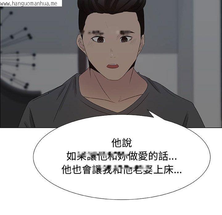 韩国漫画只为满足你/共享计划/狩猎之路：代理爱情韩漫_只为满足你/共享计划/狩猎之路：代理爱情-第26话在线免费阅读-韩国漫画-第28张图片